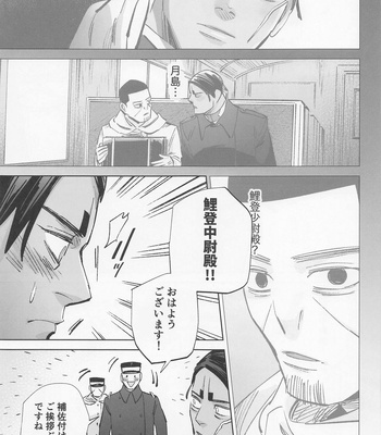 [Jiangyoushoyu (Shoyu)] Mosu – Golden Kamuy dj [JP] – Gay Manga sex 16