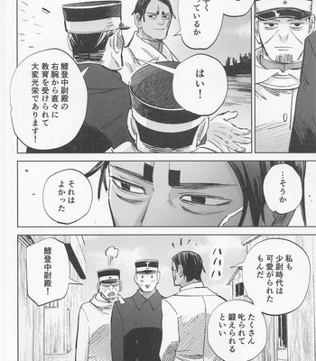 [Jiangyoushoyu (Shoyu)] Mosu – Golden Kamuy dj [JP] – Gay Manga sex 17