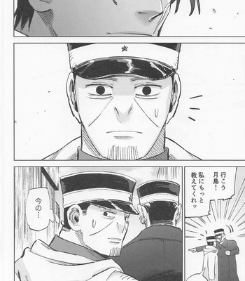 [Jiangyoushoyu (Shoyu)] Mosu – Golden Kamuy dj [JP] – Gay Manga sex 19