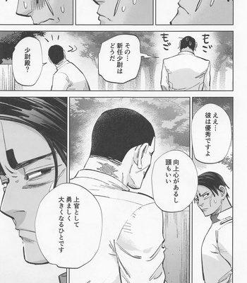 [Jiangyoushoyu (Shoyu)] Mosu – Golden Kamuy dj [JP] – Gay Manga sex 26