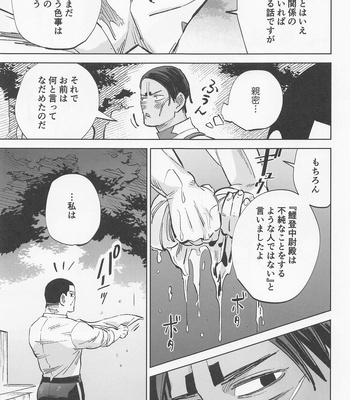 [Jiangyoushoyu (Shoyu)] Mosu – Golden Kamuy dj [JP] – Gay Manga sex 28