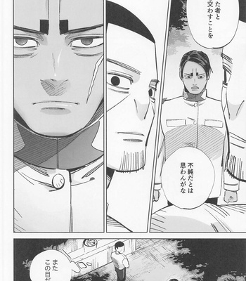 [Jiangyoushoyu (Shoyu)] Mosu – Golden Kamuy dj [JP] – Gay Manga sex 29