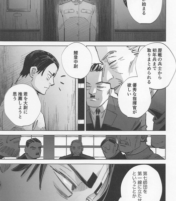 [Jiangyoushoyu (Shoyu)] Mosu – Golden Kamuy dj [JP] – Gay Manga sex 30