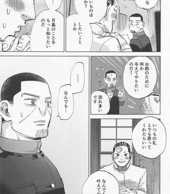 [Jiangyoushoyu (Shoyu)] Mosu – Golden Kamuy dj [JP] – Gay Manga sex 32