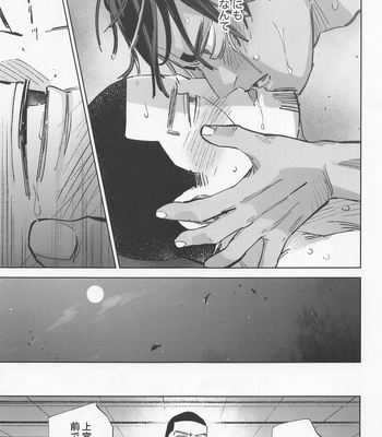 [Jiangyoushoyu (Shoyu)] Mosu – Golden Kamuy dj [JP] – Gay Manga sex 42