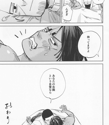 [Jiangyoushoyu (Shoyu)] Mosu – Golden Kamuy dj [JP] – Gay Manga sex 44