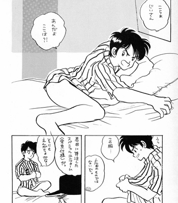 [16M&G-Kamachofu] H3 1 – H2 dj [JP] – Gay Manga sex 7
