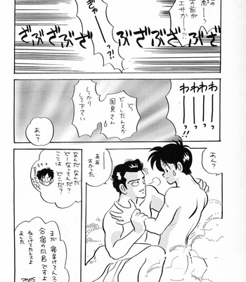 [16M&G-Kamachofu] H3 1 – H2 dj [JP] – Gay Manga sex 11