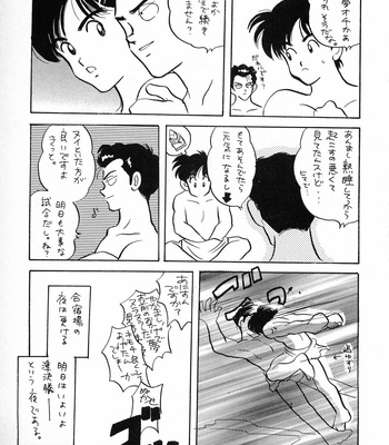 [16M&G-Kamachofu] H3 1 – H2 dj [JP] – Gay Manga sex 12