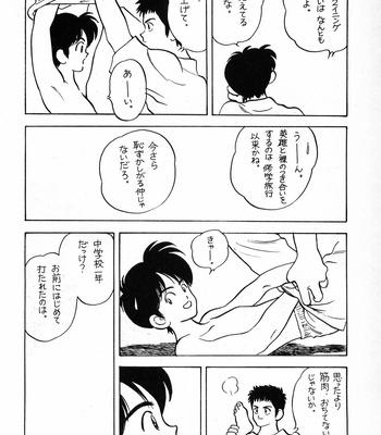[16M&G-Kamachofu] H3 1 – H2 dj [JP] – Gay Manga sex 23