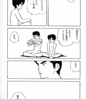 [16M&G-Kamachofu] H3 1 – H2 dj [JP] – Gay Manga sex 24