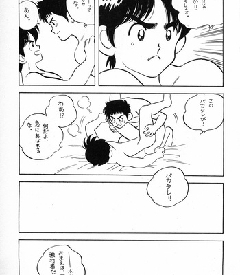 [16M&G-Kamachofu] H3 1 – H2 dj [JP] – Gay Manga sex 34