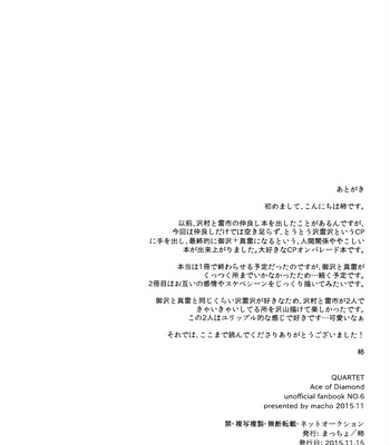 [Macho (Kaki)] Quartet – Daiya no Ace dj [Eng] – Gay Manga sex 31