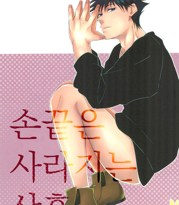 Gay Manga - [Candy velvet] Yubisaki wa kie yuku kizuato – Jujutsu Kaisen dj [kr] – Gay Manga