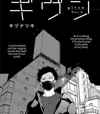 [KIZU Natsuki] Given – Vol.07 [Eng] – Gay Manga sex 54