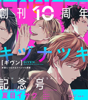 [KIZU Natsuki] Given – Vol.07 [Eng] – Gay Manga sex 74