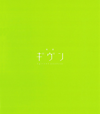 [KIZU Natsuki] Given – Vol.07 [Eng] – Gay Manga sex 30