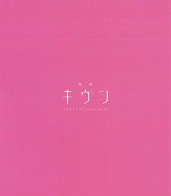 [KIZU Natsuki] Given – Vol.07 [Eng] – Gay Manga sex 22