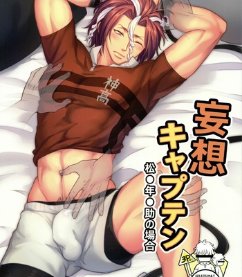 Gay Manga - [Nounaihokan (K. K usako)] Mousou Captain Matsuo Toshinosuke no Baai – All Out!! dj [JP] – Gay Manga