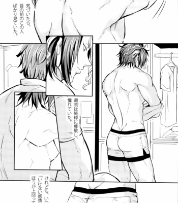 [Nounaihokan (K. K usako)] Mousou Captain Matsuo Toshinosuke no Baai – All Out!! dj [JP] – Gay Manga sex 5