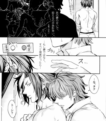 [Nounaihokan (K. K usako)] Mousou Captain Matsuo Toshinosuke no Baai – All Out!! dj [JP] – Gay Manga sex 7