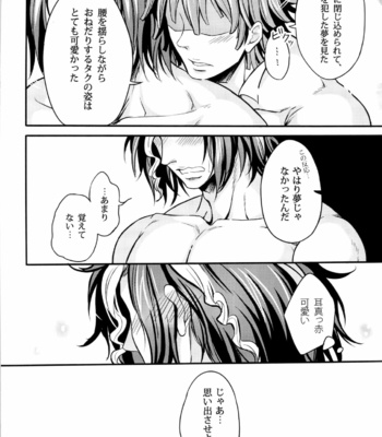 [Nounaihokan (K. K usako)] Mousou Captain Matsuo Toshinosuke no Baai – All Out!! dj [JP] – Gay Manga sex 8