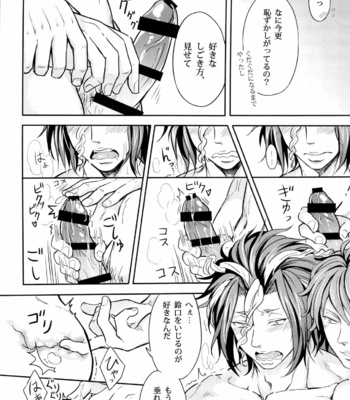 [Nounaihokan (K. K usako)] Mousou Captain Matsuo Toshinosuke no Baai – All Out!! dj [JP] – Gay Manga sex 10