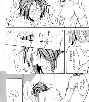 [Nounaihokan (K. K usako)] Mousou Captain Matsuo Toshinosuke no Baai – All Out!! dj [JP] – Gay Manga sex 12