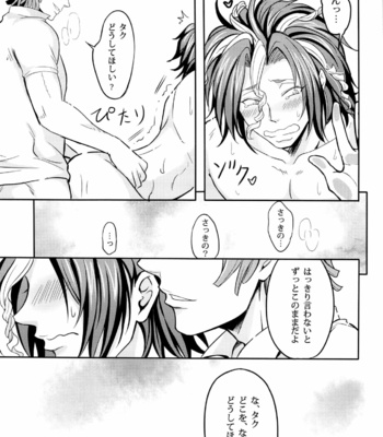 [Nounaihokan (K. K usako)] Mousou Captain Matsuo Toshinosuke no Baai – All Out!! dj [JP] – Gay Manga sex 15
