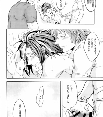 [Nounaihokan (K. K usako)] Mousou Captain Matsuo Toshinosuke no Baai – All Out!! dj [JP] – Gay Manga sex 18