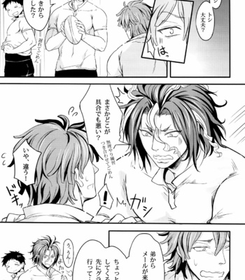 [Nounaihokan (K. K usako)] Mousou Captain Matsuo Toshinosuke no Baai – All Out!! dj [JP] – Gay Manga sex 23