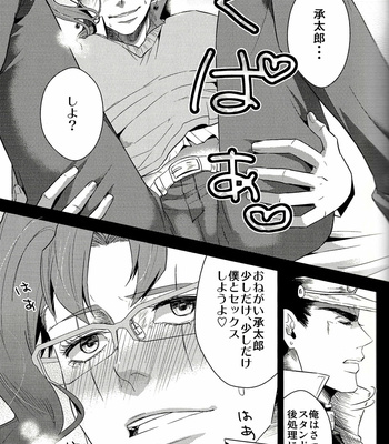 [Kisuusa x] Motomebi – Jojo’s Bizarre Adventure dj [JP] – Gay Manga sex 8