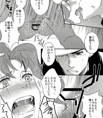 [Kisuusa x] Motomebi – Jojo’s Bizarre Adventure dj [JP] – Gay Manga sex 21