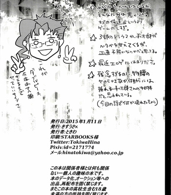 [Kisuusa x] Motomebi – Jojo’s Bizarre Adventure dj [JP] – Gay Manga sex 25