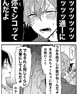 [gokutsubushi/ Nafuda] A Dog’s Correct Way of Living – Project Sekai dj [JP] – Gay Manga sex 11