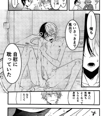 [gokutsubushi/ Nafuda] A Dog’s Correct Way of Living – Project Sekai dj [JP] – Gay Manga sex 12
