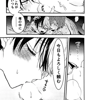 [gokutsubushi/ Nafuda] A Dog’s Correct Way of Living – Project Sekai dj [JP] – Gay Manga sex 14