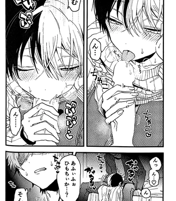 [gokutsubushi/ Nafuda] A Dog’s Correct Way of Living – Project Sekai dj [JP] – Gay Manga sex 15