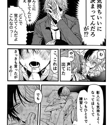 [gokutsubushi/ Nafuda] A Dog’s Correct Way of Living – Project Sekai dj [JP] – Gay Manga sex 16