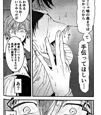 [gokutsubushi/ Nafuda] A Dog’s Correct Way of Living – Project Sekai dj [JP] – Gay Manga sex 17