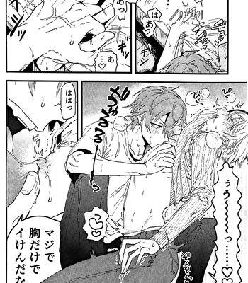 [gokutsubushi/ Nafuda] A Dog’s Correct Way of Living – Project Sekai dj [JP] – Gay Manga sex 25