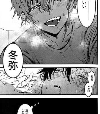 [gokutsubushi/ Nafuda] A Dog’s Correct Way of Living – Project Sekai dj [JP] – Gay Manga sex 26