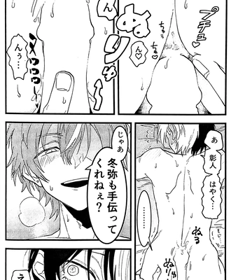 [gokutsubushi/ Nafuda] A Dog’s Correct Way of Living – Project Sekai dj [JP] – Gay Manga sex 29