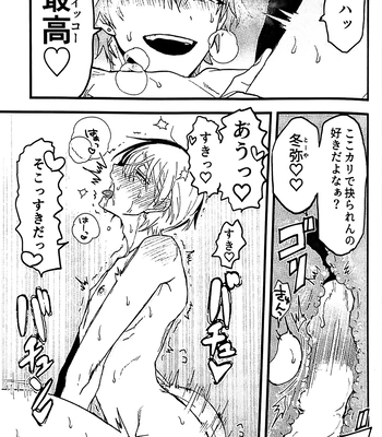 [gokutsubushi/ Nafuda] A Dog’s Correct Way of Living – Project Sekai dj [JP] – Gay Manga sex 34