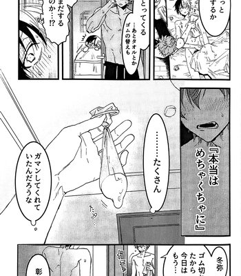 [gokutsubushi/ Nafuda] A Dog’s Correct Way of Living – Project Sekai dj [JP] – Gay Manga sex 40