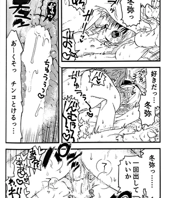 [gokutsubushi/ Nafuda] A Dog’s Correct Way of Living – Project Sekai dj [JP] – Gay Manga sex 45