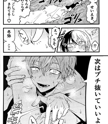 [gokutsubushi/ Nafuda] A Dog’s Correct Way of Living – Project Sekai dj [JP] – Gay Manga sex 47
