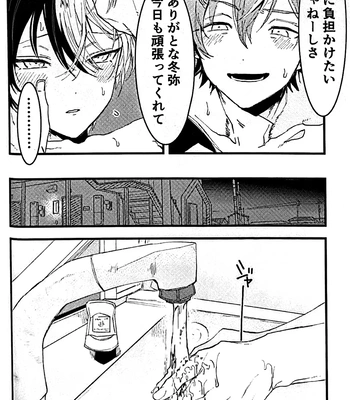 [gokutsubushi/ Nafuda] A Dog’s Correct Way of Living – Project Sekai dj [JP] – Gay Manga sex 5