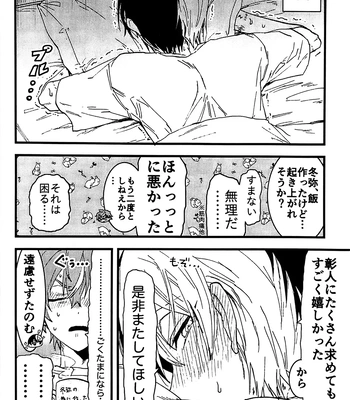 [gokutsubushi/ Nafuda] A Dog’s Correct Way of Living – Project Sekai dj [JP] – Gay Manga sex 55