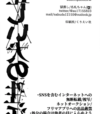 [gokutsubushi/ Nafuda] A Dog’s Correct Way of Living – Project Sekai dj [JP] – Gay Manga sex 57